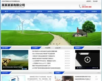 科美企业手机电脑建站系统通用版