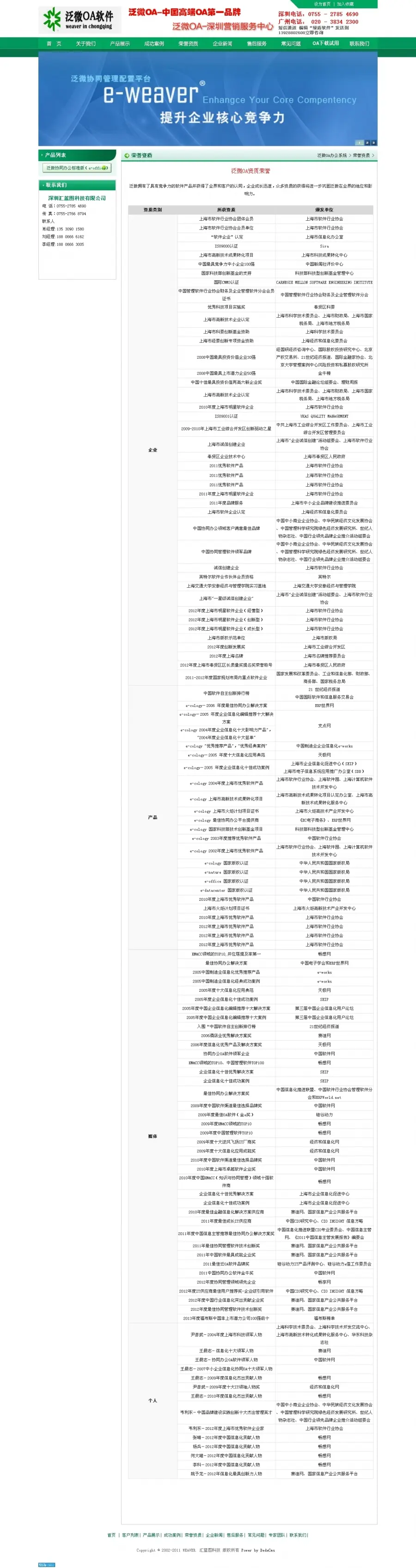 织梦OA办公系统