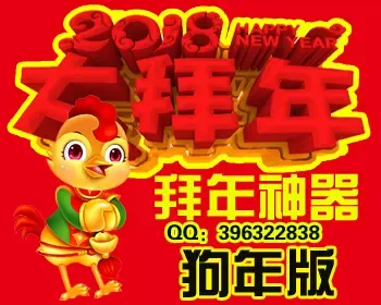 营销必备 大头贴拜年模块 1.1.5 全开源版，拜年互动神器，功能全部可