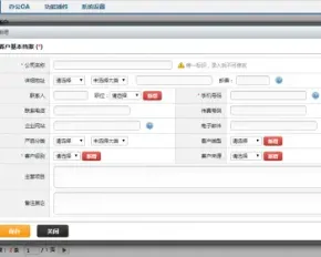 ASP源代码无限制客户关系管理CRM+OA办公软件SQL+Access带手机版