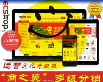 ESHOP商家入驻B2B2C 多店铺商城源码 v5.0微分销系统拼团 手机版app