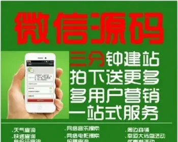 微信管家 微信源码 微信公众平台 微信营销系统 多用户微信管理平台