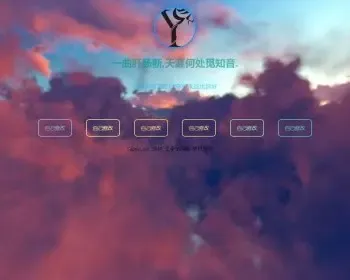 艾帝尔网络 - 个人工作室 网站引导页火烧云炫酷效果 HTML引导页源码