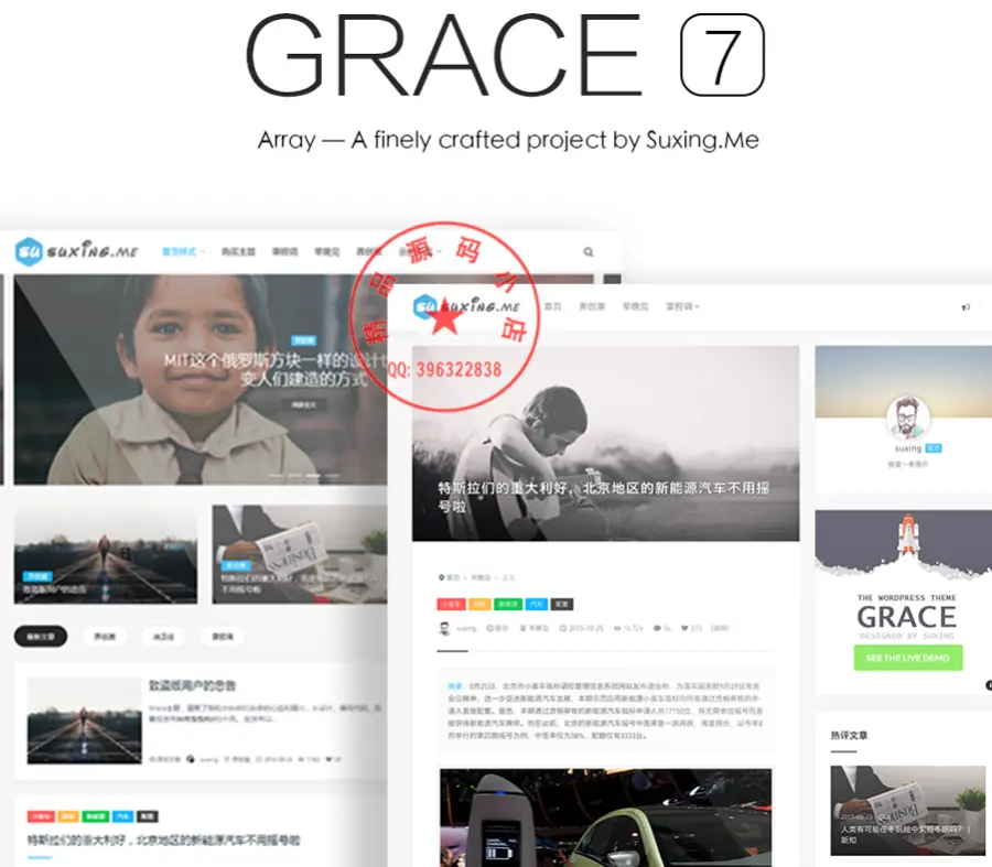 苏醒 Grace 7.0 Wordpress grace7科技自媒体极客数码主题源码，新增功能修复BUG 