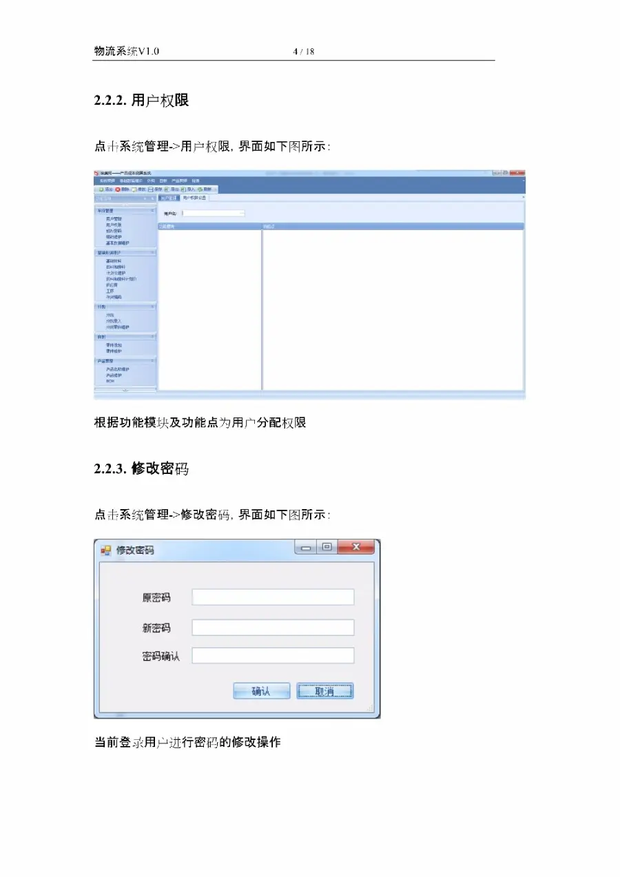 asp.net源代码 C#程序.net  成本核算系统