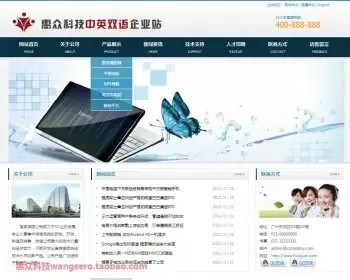 企业中英双语外贸网站源码完整后台ASP公司产品图片展示同一后台