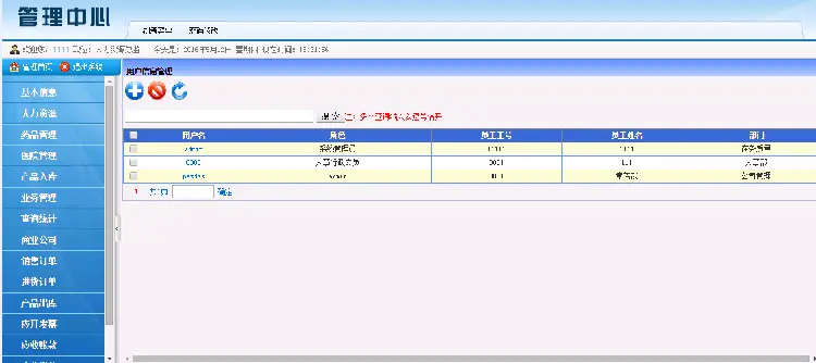 asp.net源代码 C#程序.net 医疗管理ERP系统