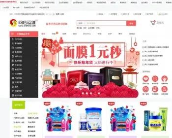 SHOPWWI网店运维S3.1官方一键安装完整版源码 修复WAP手机端错误