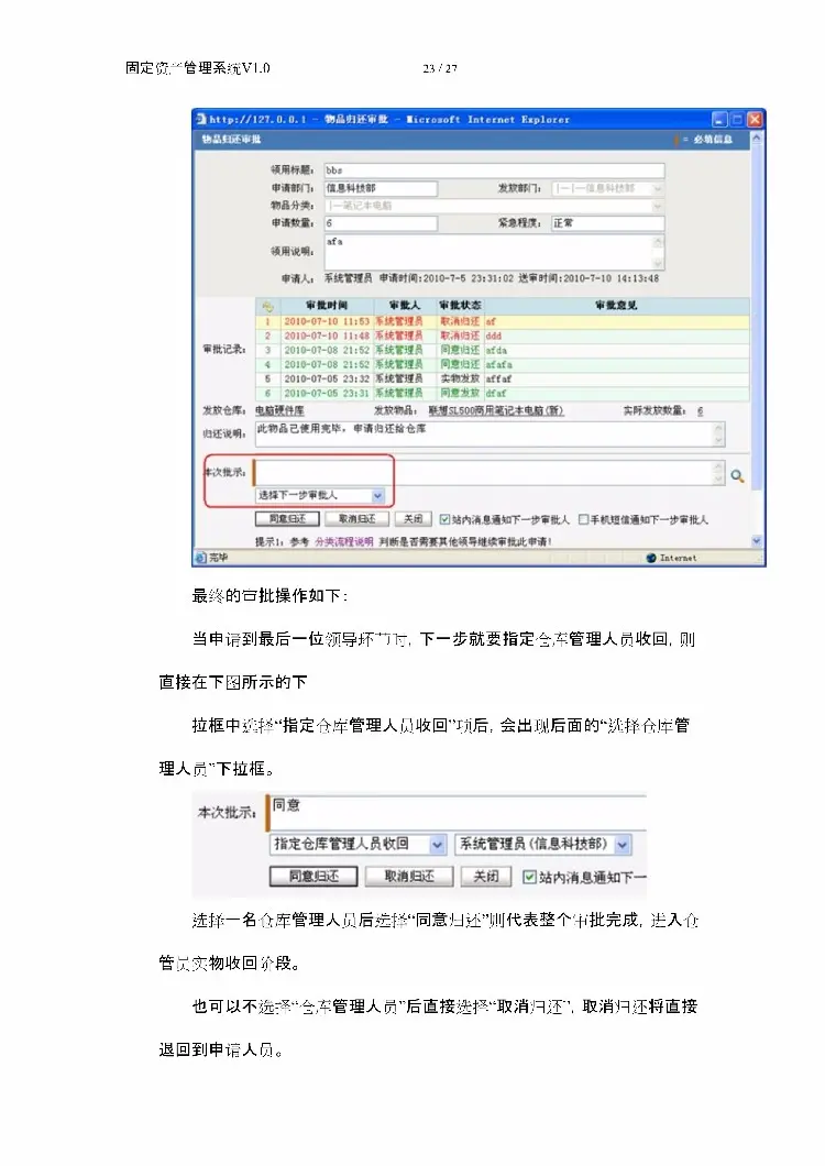 asp.net源代码 C#程序.net  固定资产源码