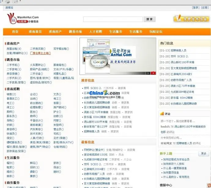 仿百姓网源码 分类信息模板 手机版 php多城市供求信息网源码