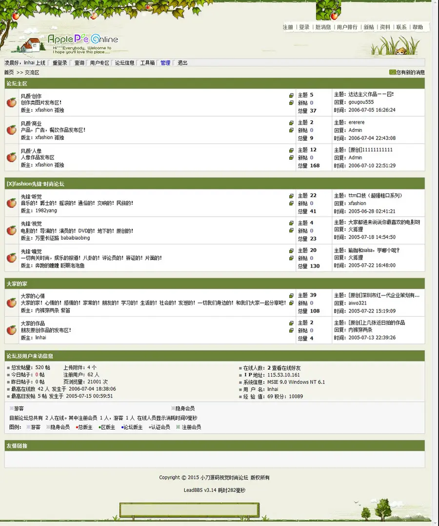 绿色清爽 通用BBS社区论坛管理系统网站源码n0102 ASP+ACC