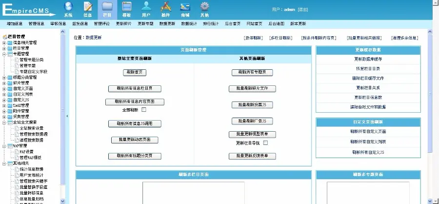 完美PHP地方新闻门户网站源码 新闻资讯网站模板源码 带会员采集