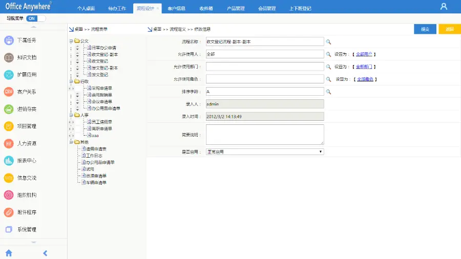 大型OA办公系统ASP.NET源码 C#全能CRM客户关系HR进销存 项目管理 