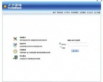 蓝色简洁 大中小学学生信息档案管理系统网站源码881016 ASP+ACC