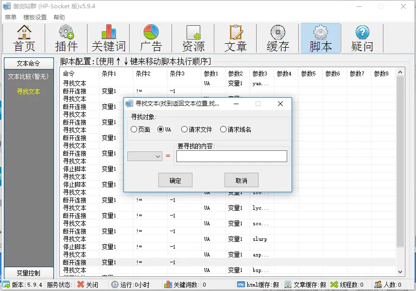 御剑站群 - 一款高效通用自由度高的站群