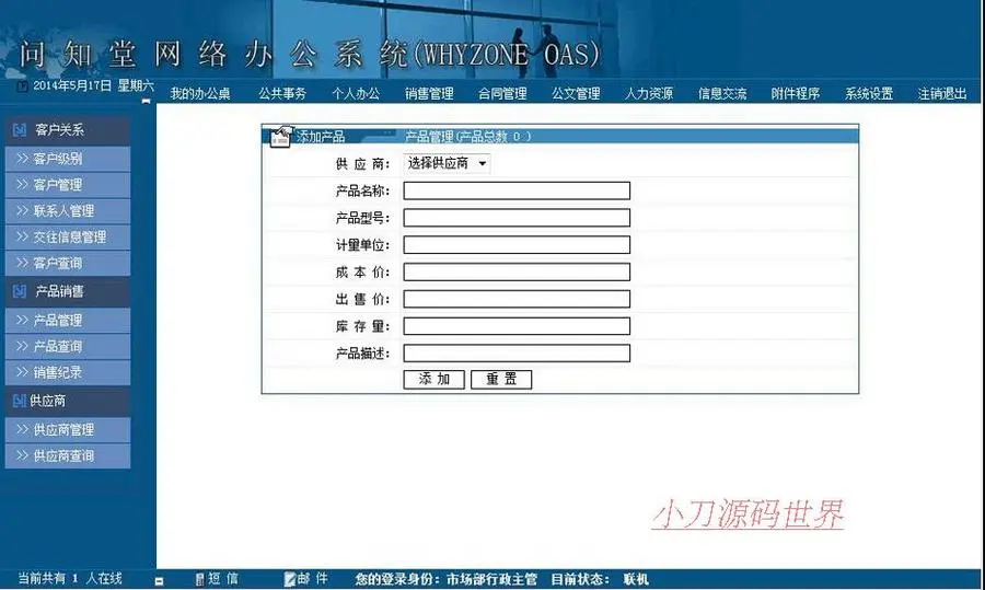 功能强大 企业机关学校OA网络办公系统网站源码nbg07 ASP+ACCESS 