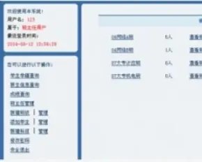 学籍管理系统源码 毕业设计源码 ASP源码