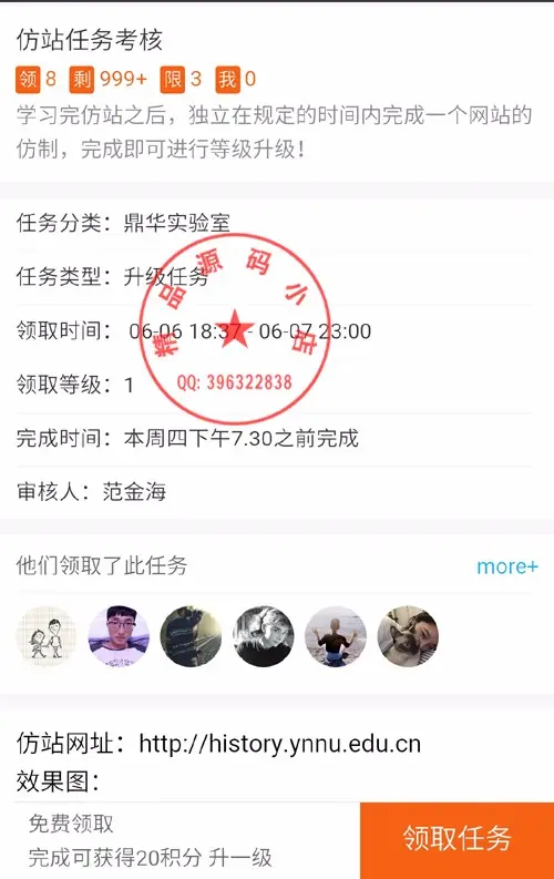 人才培养系统 dh_task 3.2 全开源版 利用任务和等级培养人才的模块 