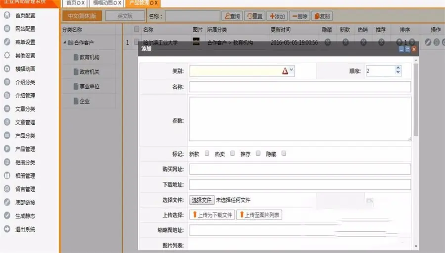 bootstrap企业网站源码 企业网站平台源码 