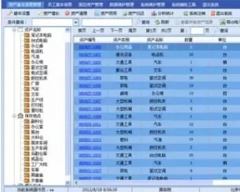 大型固定资产管理系统源码 资产管理源码 C# winform c/s架构源码