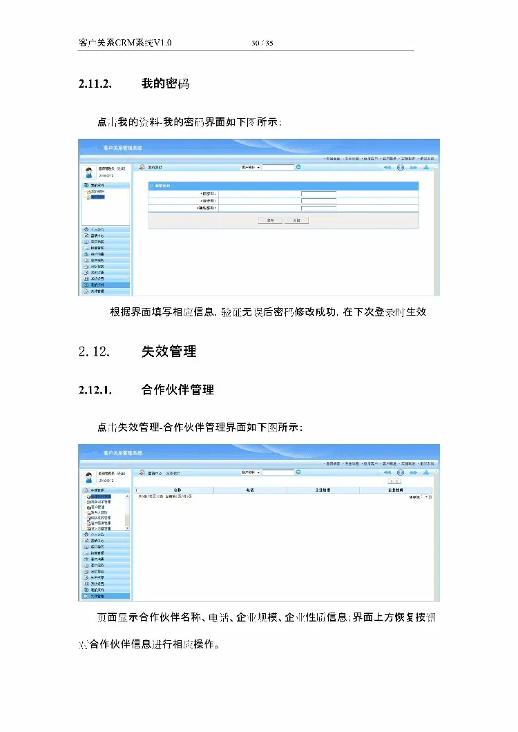 asp.net源代码 C#程序.net 客户关系CRM系统 