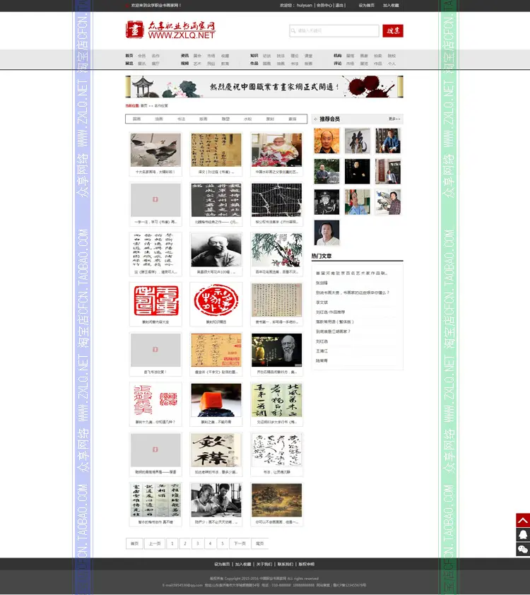 pc+wap职业画家网站源码模板 古玩字画网站模板 带会员订购系统 