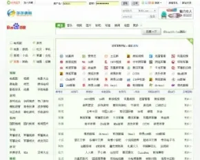 仿hao123网站导航帝国系统