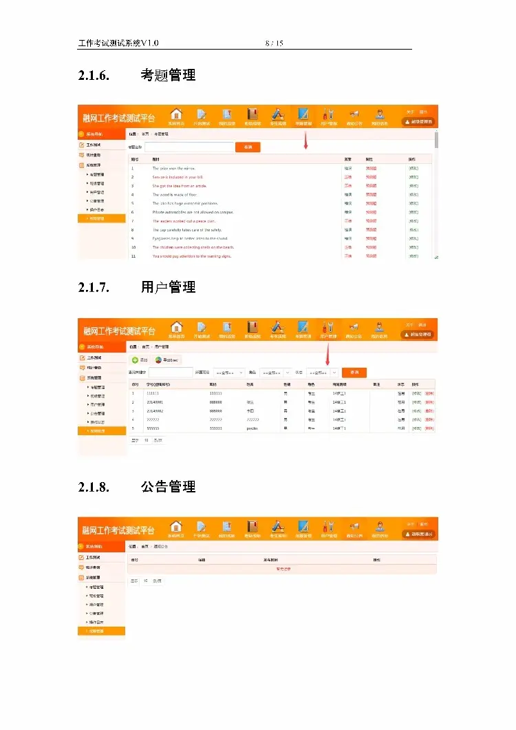 asp.net源代码 C#程序 erp 工作考试测试平台系统源码