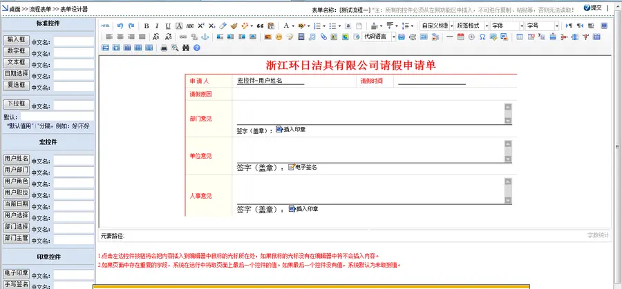 asp.net c# oa系统源码 办公系统源码+手机版（2017）