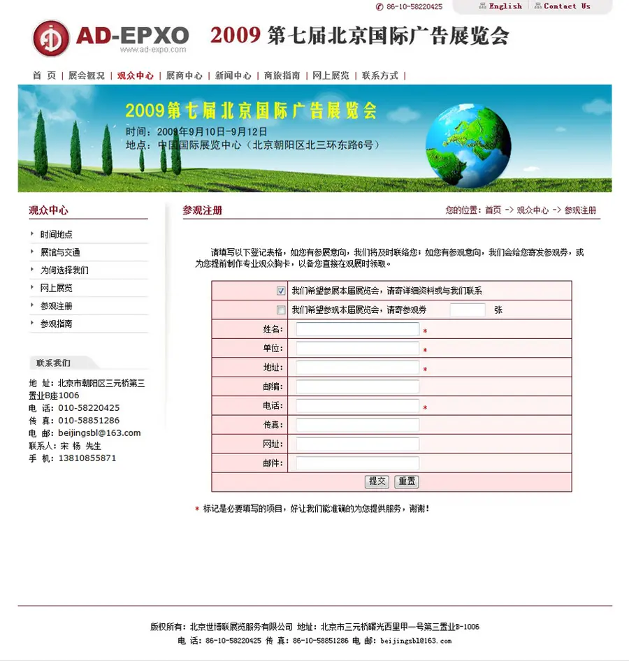 大气漂亮 广告展览会展会官方建站系统ASP网站源码n0106 ASP+ACC