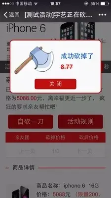 微信砍价源码 微砍价营销 微讲价系统 tom砍价源码discuz插件 