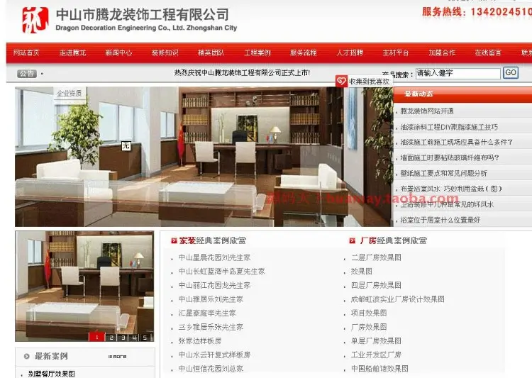 装饰工程公司网站源码 高端大气装饰网站源码 建站源码 Asp.net