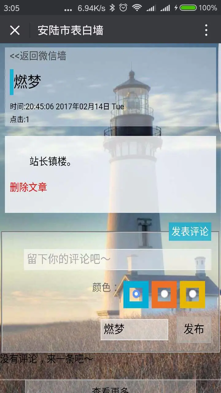 php开发源码