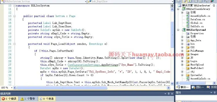 文档管理系统源码 文件管理系统源码 附件管理系统 asp.net b/s