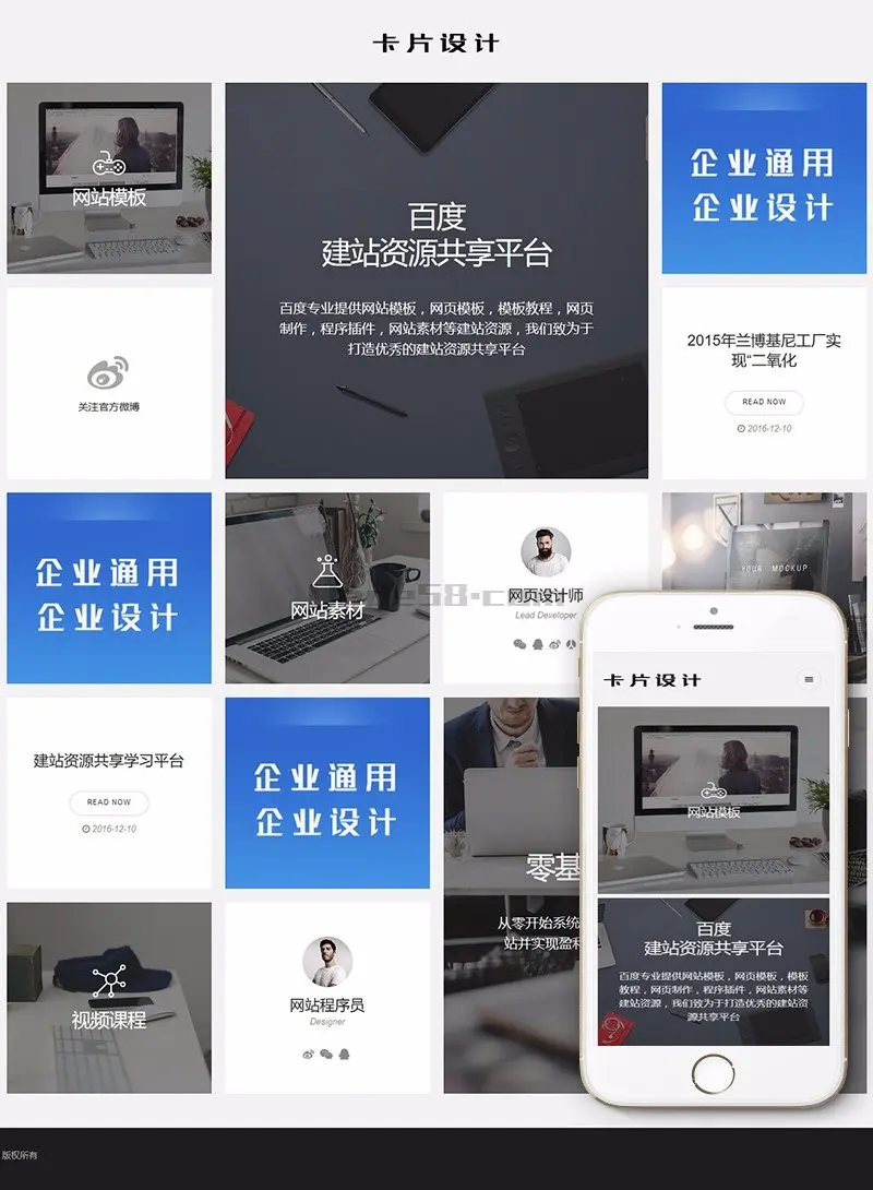 名片设计公司网站源码 响应式卡片式设计动态加载（自适应手机端）