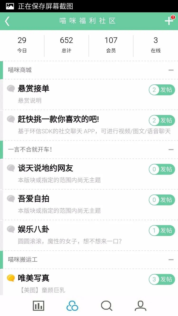 交友社区app+后台管理，多功能秒赞功能，视频会员采集,在线看视频