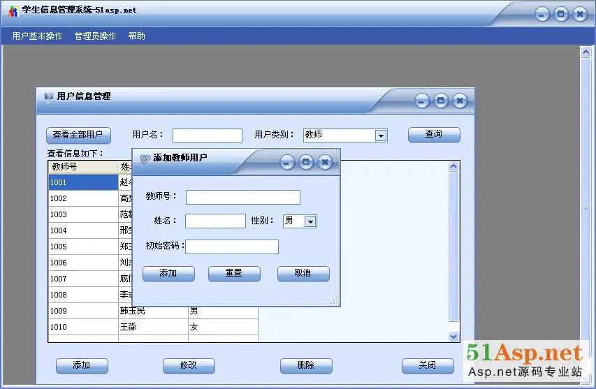 学生管理系统 教师排课管理 C#源码 毕业设计 课程设计 期末设计