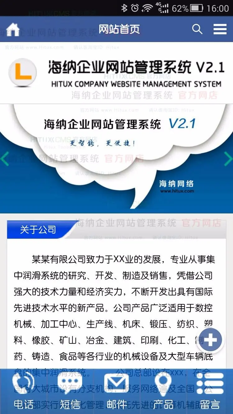 宽屏asp企业网站模板带后台 电脑手机二合一自适应网站源码 00117