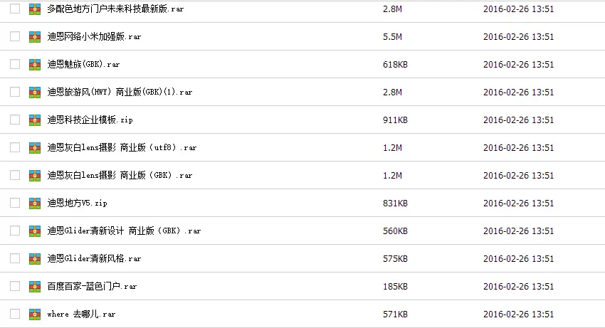 discuz 3.2模板discuz门户手机模板90套dz商业模板打包不断更新中 