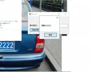 根据图片识别车牌信息