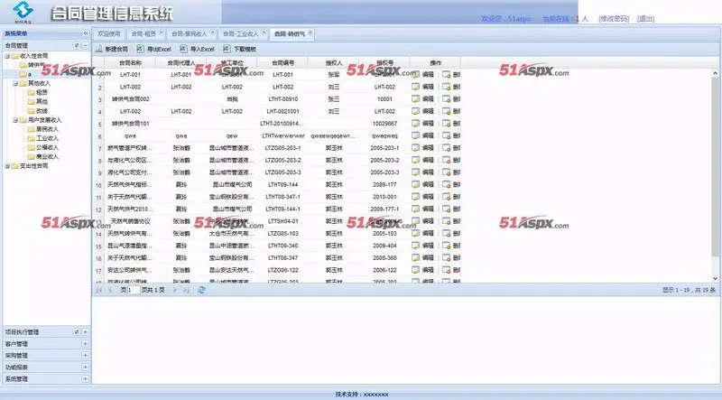 XRR合同信息管理系统源码asp.net企业办公信息网站源码C#合同采购报表管理系统源码 