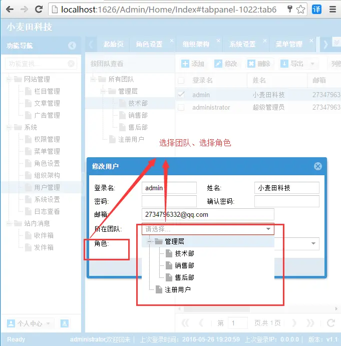 ASP.NET MVC4+ExtJs通用权限管理系统 快速开发框架源码.net框架 