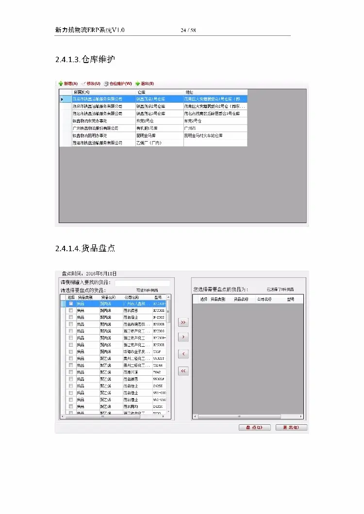 asp.net源代码 C#程序.net 物流ERP系统