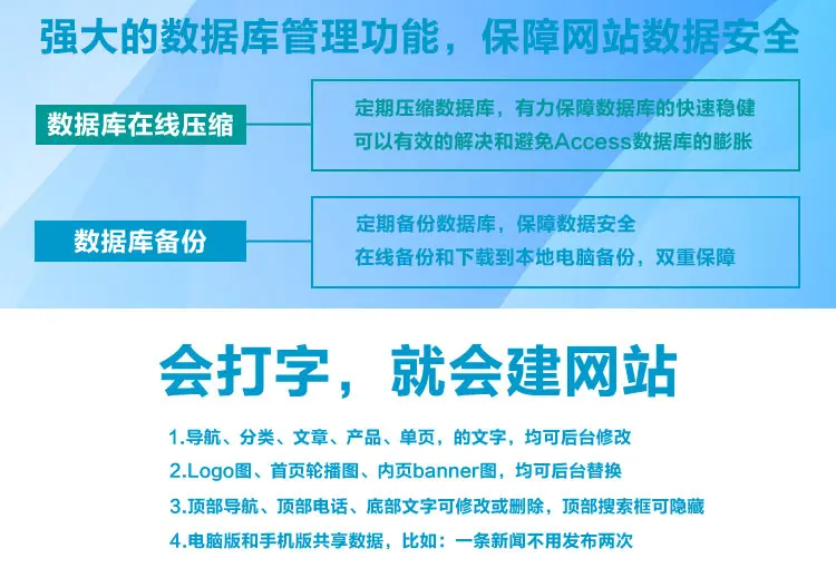 巨好用企业网站管理系统建站模板 电脑版+手机版后台asp源码蓝色2