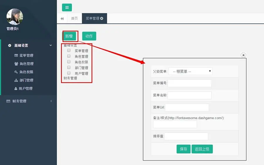 Asp Donet+SQL后台管理mvc4框架C#权限BS系统源码快速开发 