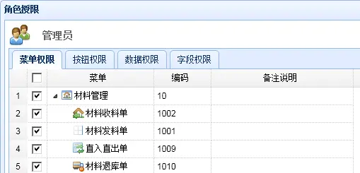 MVC4.+EasyUI建筑材料系统源码 