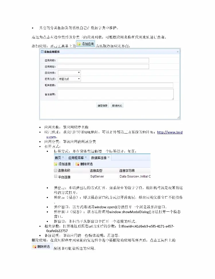 asp.net源代码 C#程序.net  BSMVC工作流引擎源码