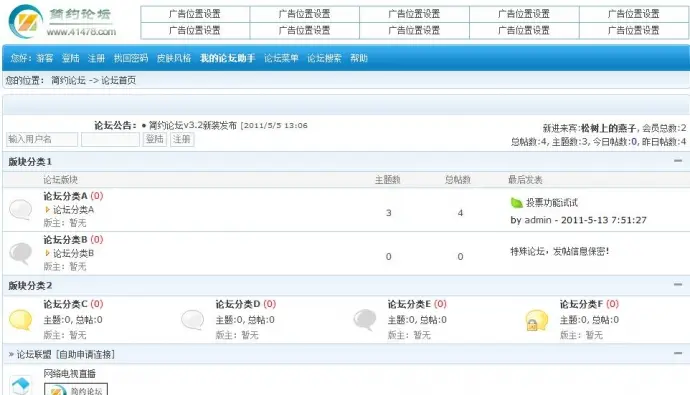 简约论坛源码，低价出售！