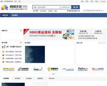 高仿ASPKU源码库,模板无忧网站整站源码下载 采用DEDE织梦内核