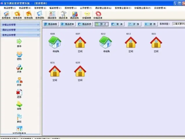 asp.net源码 C#源码 大型酒店餐饮管理源码（CS架构）